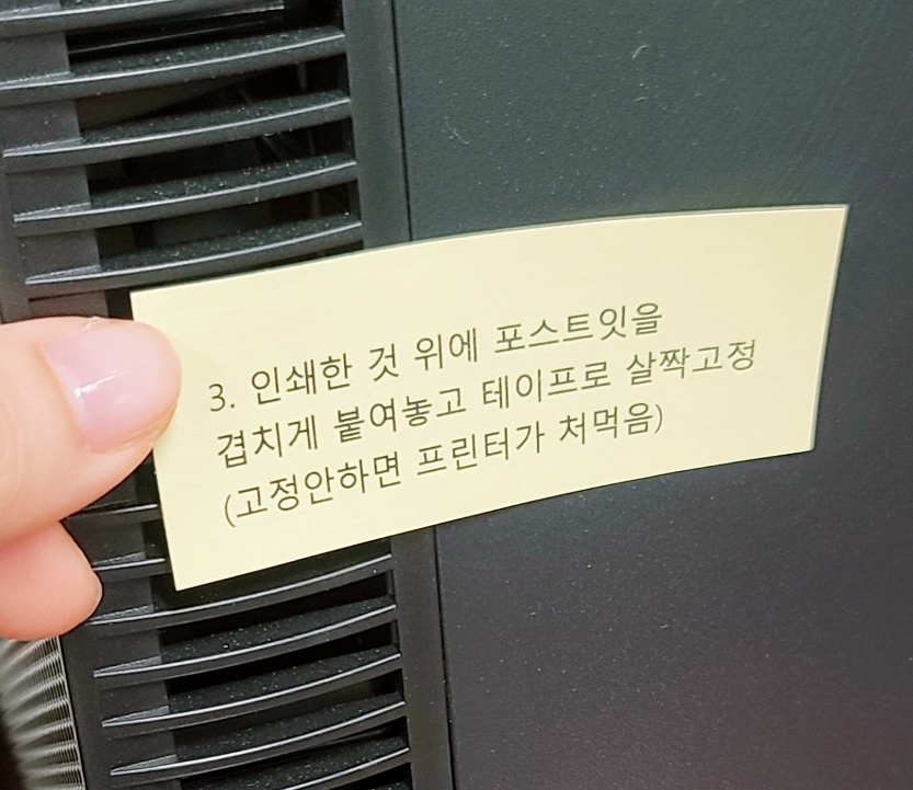 예쀼리하게 포스트잇에 인쇄하기 | 인스티즈