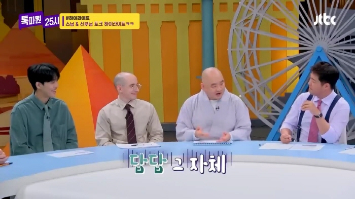 미국 공항 보안 검색대에서 난감했던 스님 | 인스티즈