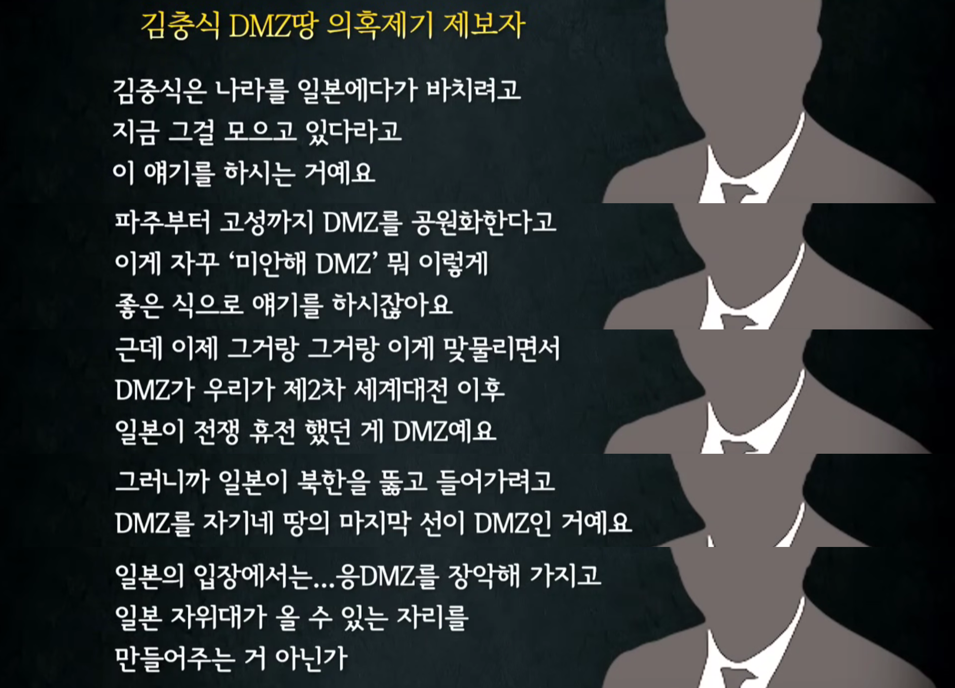 우리나라를 팔아? 윤석열 장인 김충식, 일본에 뭘 주려고? | 인스티즈