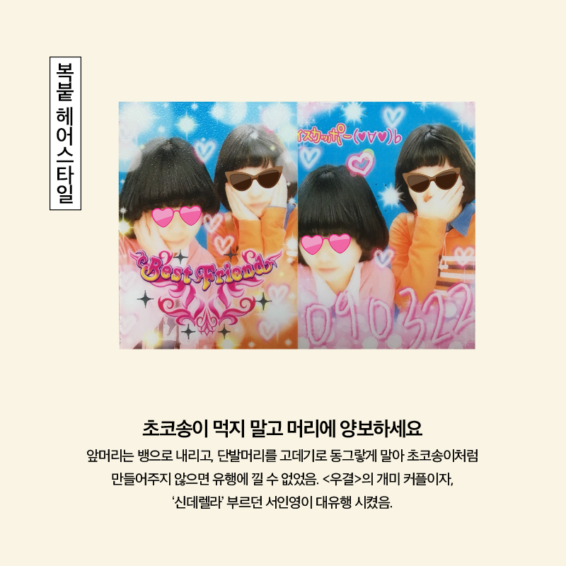 90년대생 추억 팔이 올스타전.jpg | 인스티즈