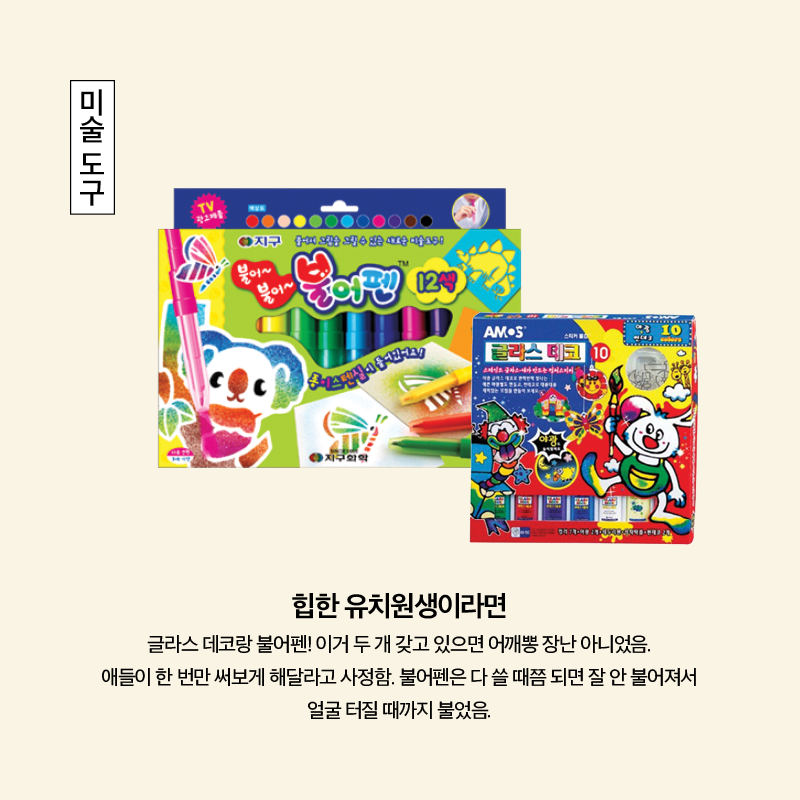 90년대생 추억 팔이 올스타전.jpg | 인스티즈