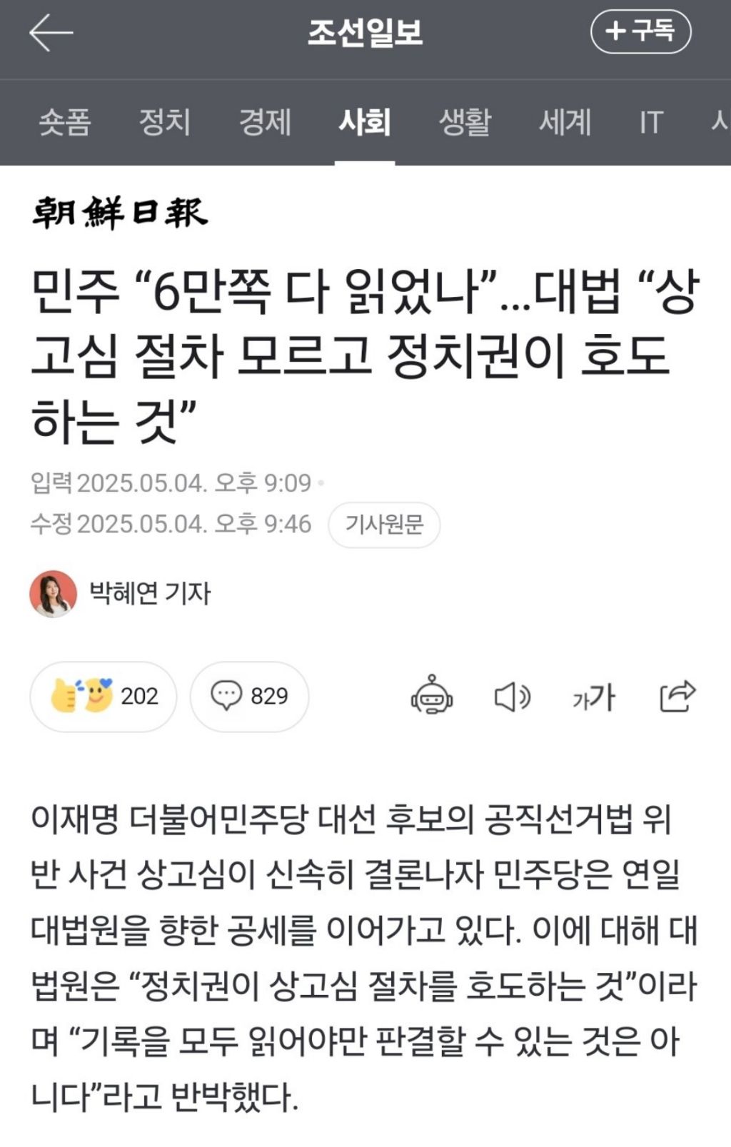 대법원 : 안 읽어도 된다