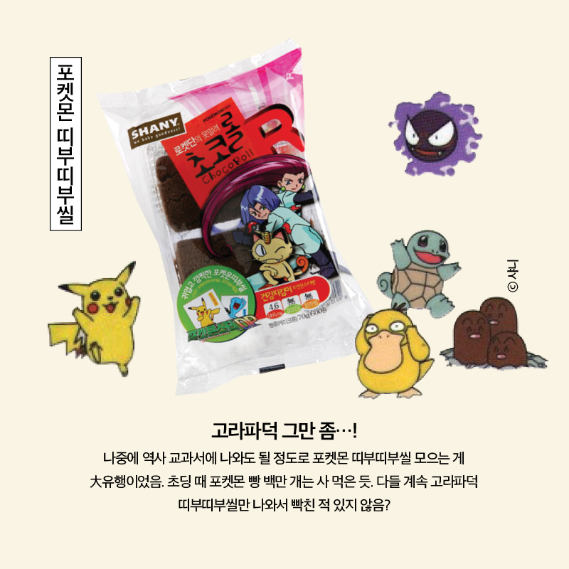 90년대생 추억 팔이 올스타전.jpg | 인스티즈