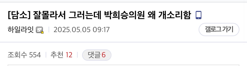 오늘자 겸공 방송 중 숨어있던 탄핵 막는.. | 인스티즈