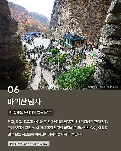 CNN이 선정한 한국의 아름다운 사찰 10곳 | 인스티즈