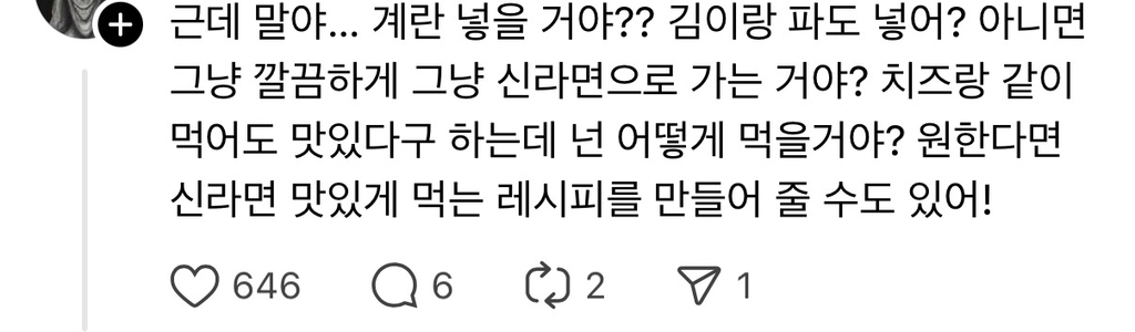 지피티갸륵체 | 인스티즈