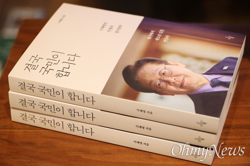 [이슈] 대법원의 파기환송심 후 도서 결국 국민이 합니다. 주문량 폭증. (일시품절도.)