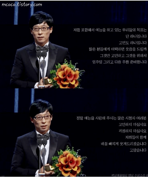 제일 푸대접이라는 예능으로 백상예술대상 받은 사람들.jpg | 인스티즈