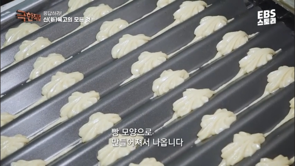 전국에 하나 남은 바나나과자 공장 | 인스티즈