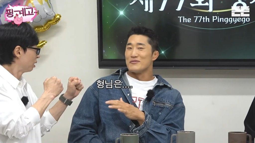 김동현이 정해주는 유재석 싸움 등급.jpg | 인스티즈