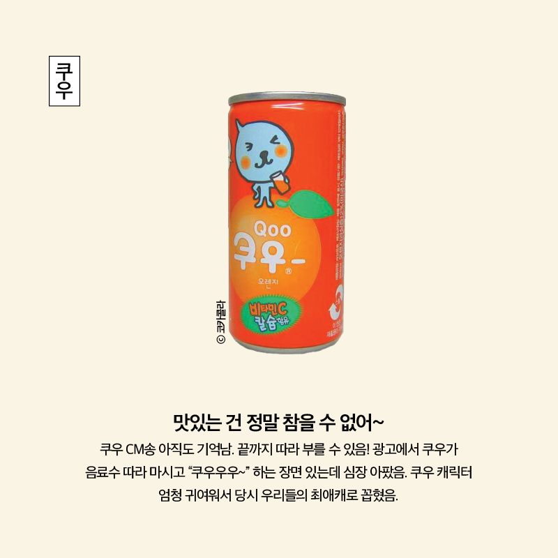 90년대생 추억 팔이 올스타전.jpg | 인스티즈