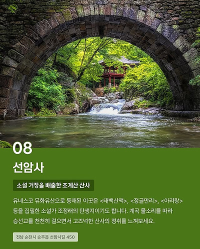 CNN이 선정한 한국의 아름다운 사찰 10곳 | 인스티즈