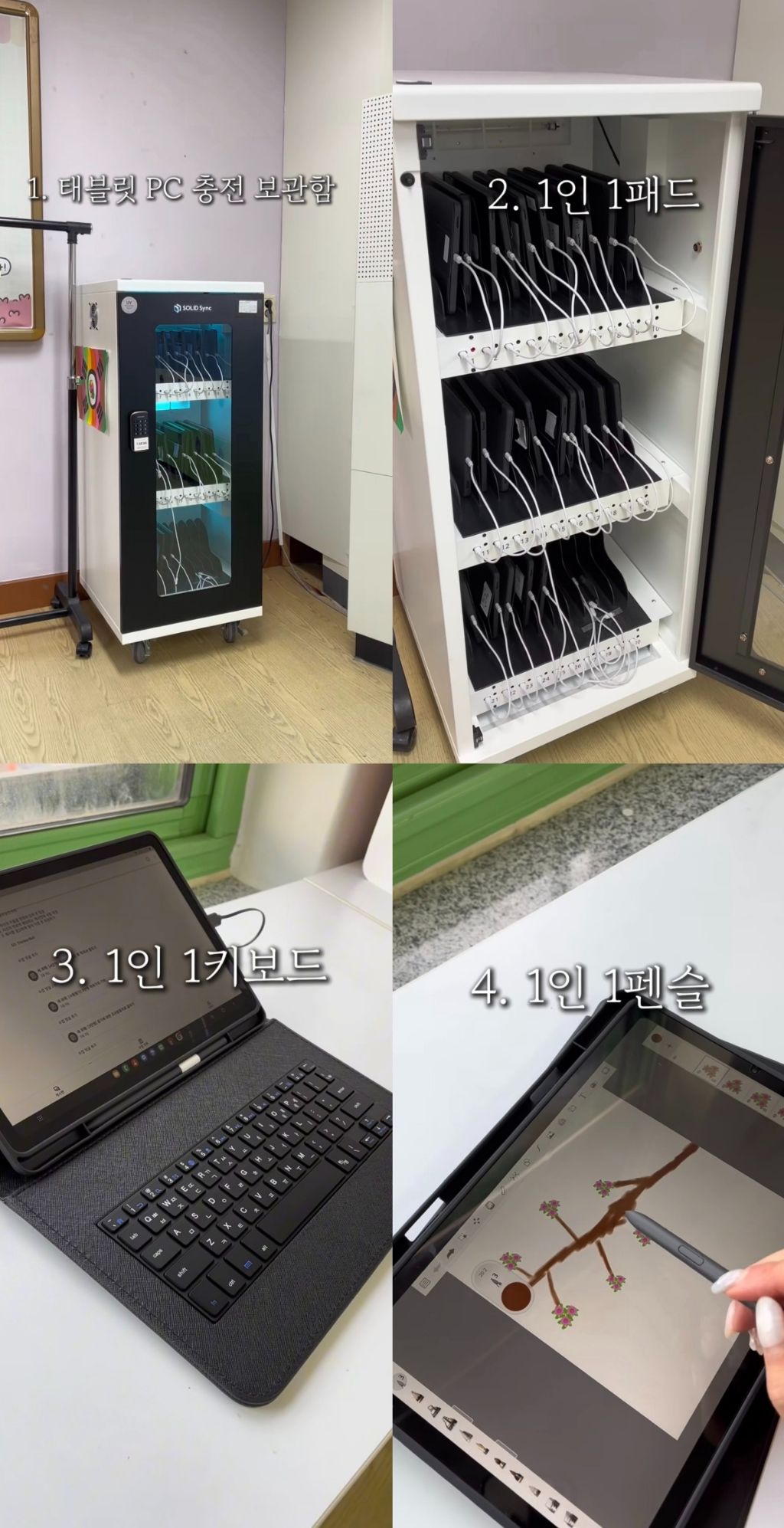 요즘 일부 초등학교의 근황