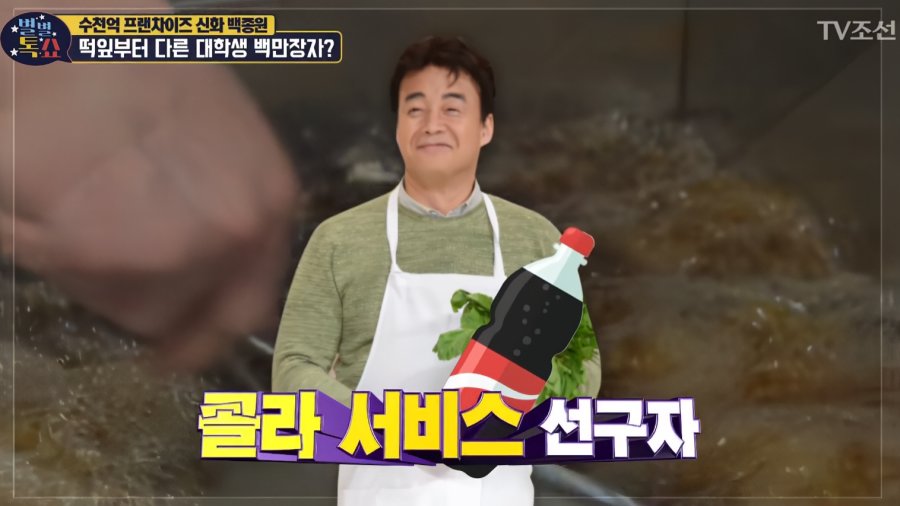 백종원이 개발한 것들 모음