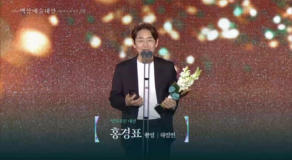  제61회 백상예술대상 영화 부문 대상 결과