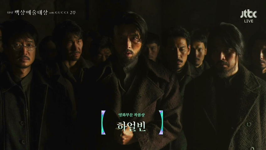  백상예술대상 영화부문 작품상 &apos;하얼빈&apos;