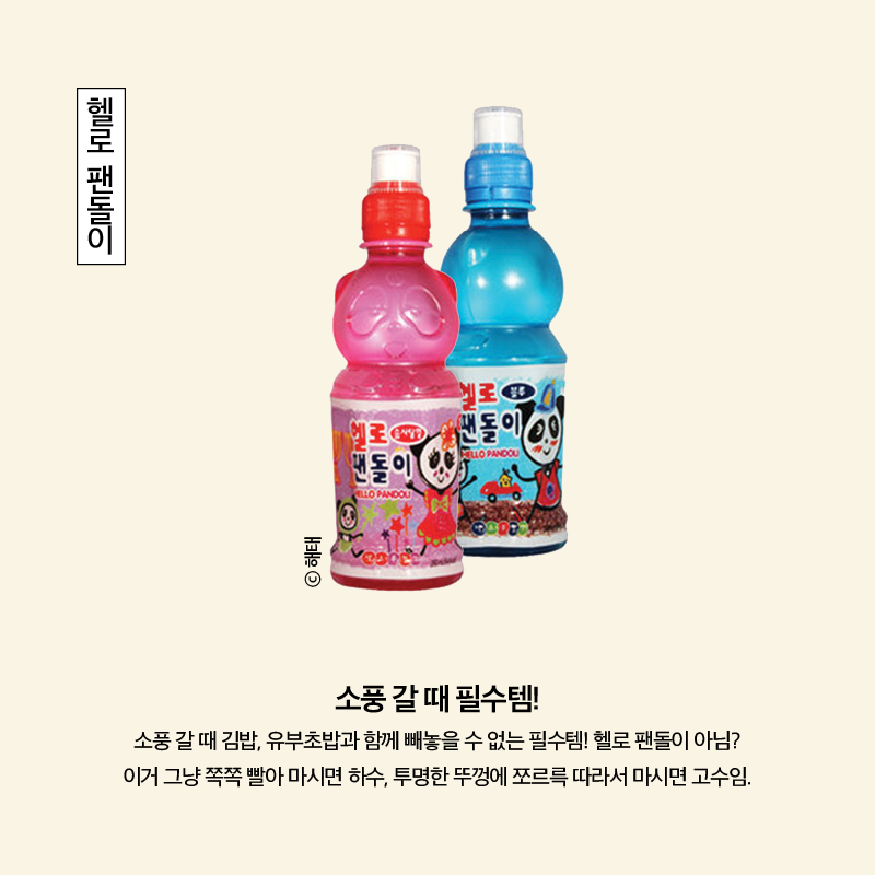 90년대생 추억 팔이 올스타전.jpg | 인스티즈