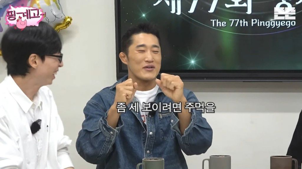 김동현이 정해주는 유재석 싸움 등급.jpg | 인스티즈