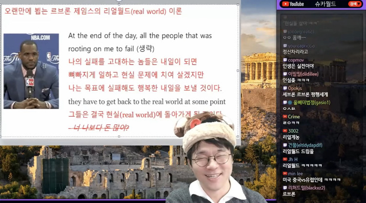 르브론 샤라웃 하는 슈카월드 | 인스티즈