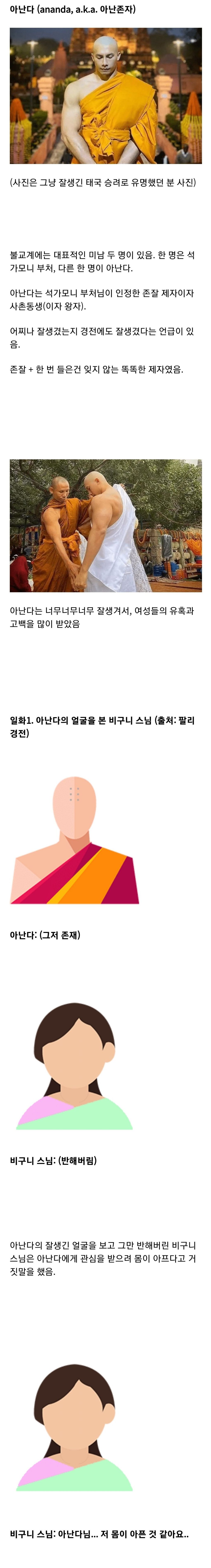 불교계의 레전드 미모 아이돌