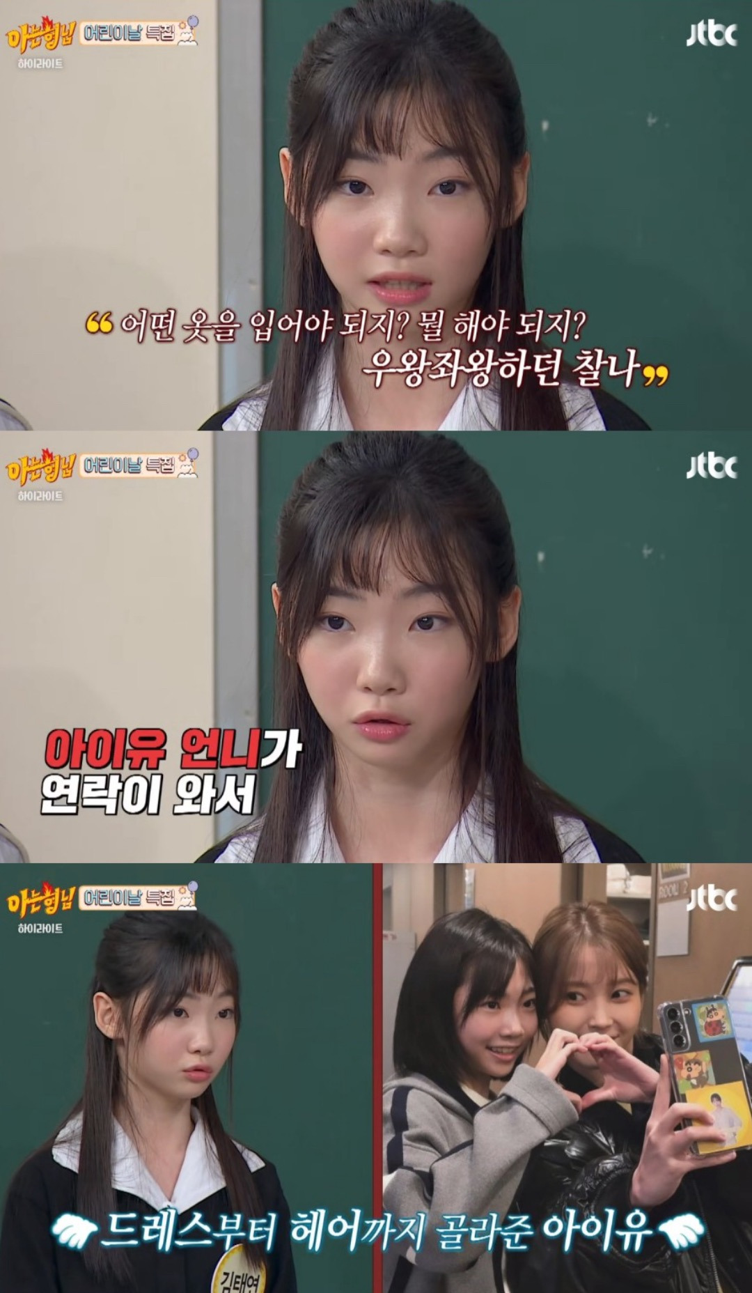  아이유가 준비해준 드레스 입고 백상 레드카펫 나온 폭싹속았수다 어린 애순역의 아역배..1