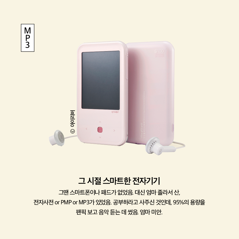 90년대생 추억 팔이 올스타전.jpg | 인스티즈
