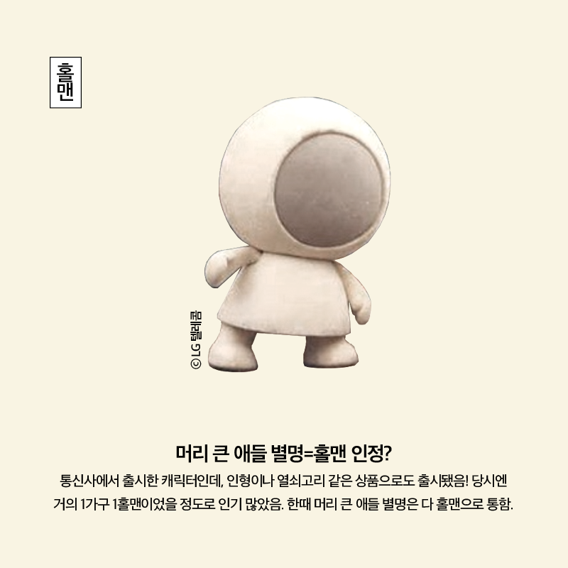 90년대생 추억 팔이 올스타전.jpg | 인스티즈
