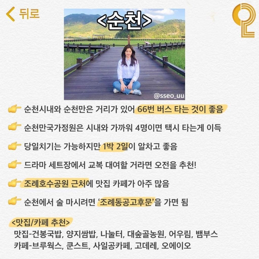 국내여행 꿀팁 총정리 | 인스티즈