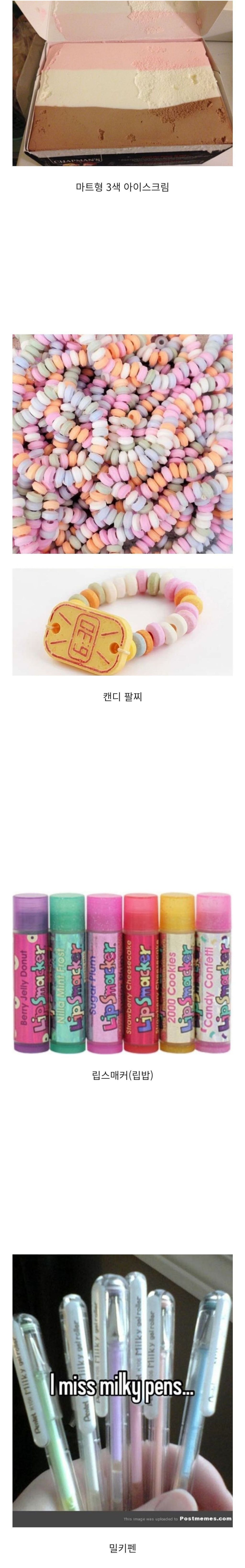 미쿡애들의 추억의 물건에 대해 알아보자.jpg | 인스티즈