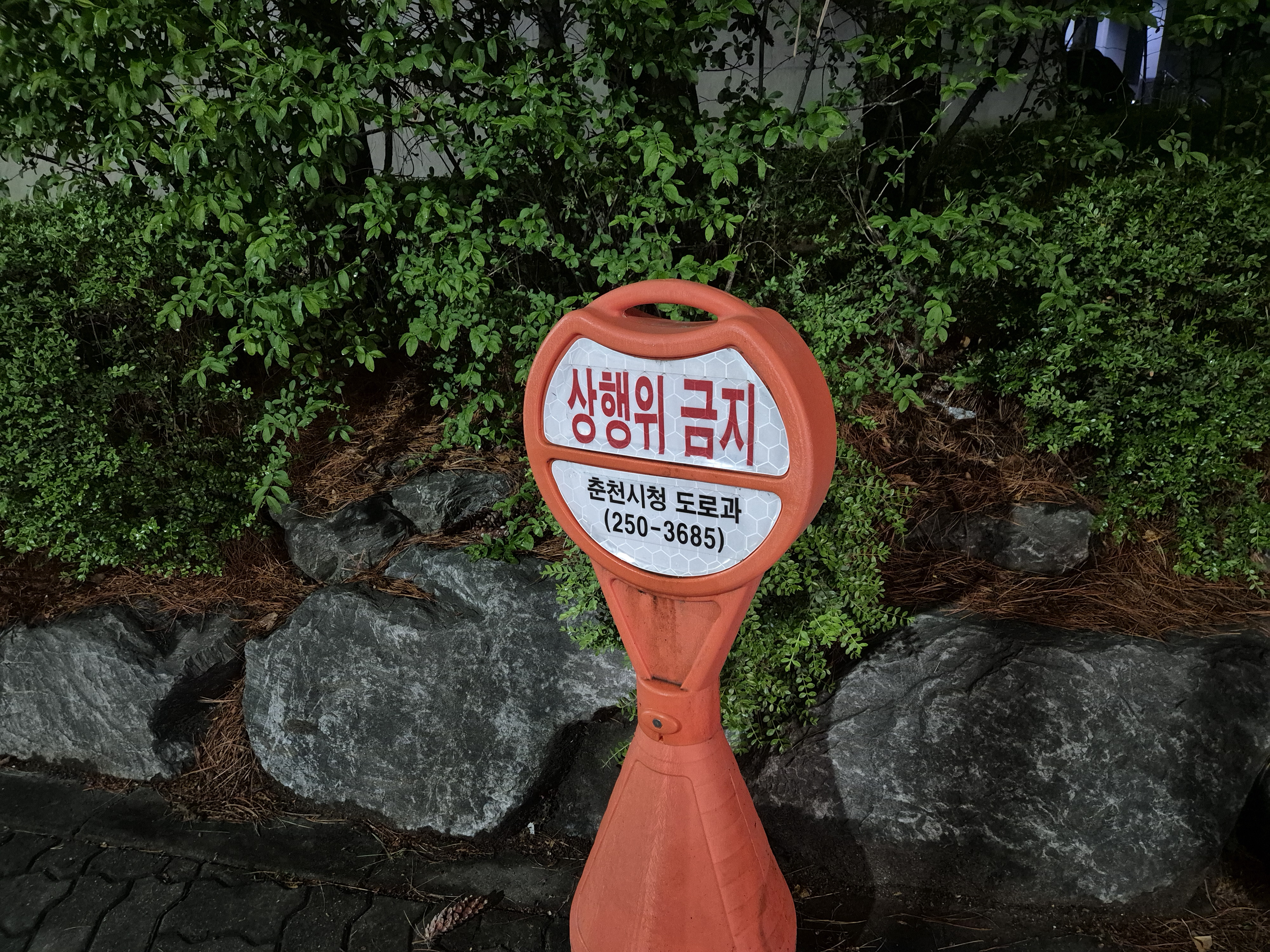 길거리에서 잘못 보면 흠칫할 수 있는 표지판
