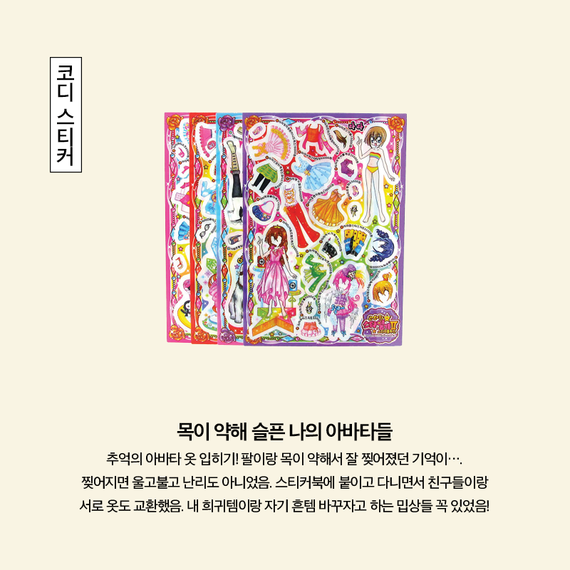 90년대생 추억 팔이 올스타전.jpg | 인스티즈