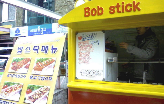  2000년대 초중반 유행했던 밥차.JPG1