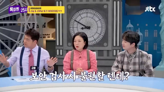 미국 공항 보안 검색대에서 난감했던 스님 | 인스티즈