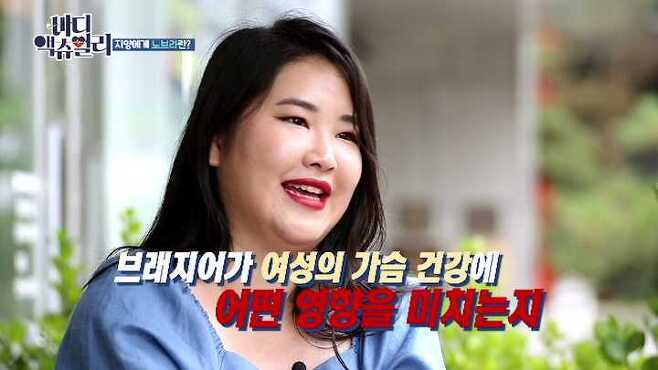 [바디 액츄얼리] 브래지어가 여성의 몸에 미치는 영향 (브라VS노브라) | 인스티즈