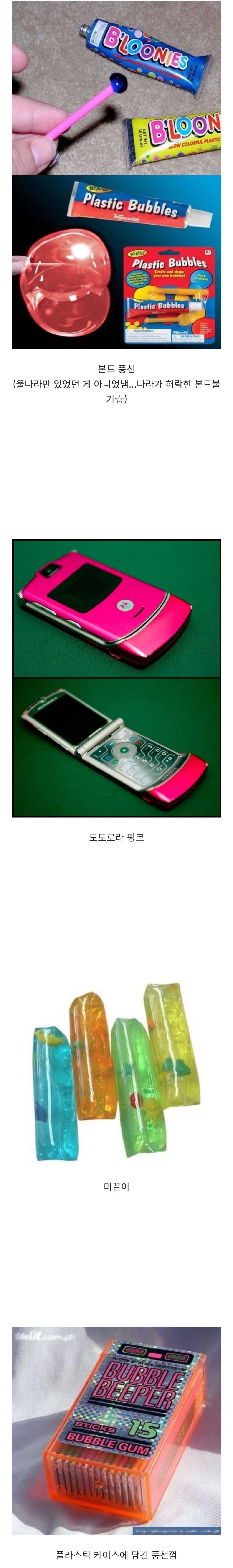 미쿡애들의 추억의 물건에 대해 알아보자.jpg