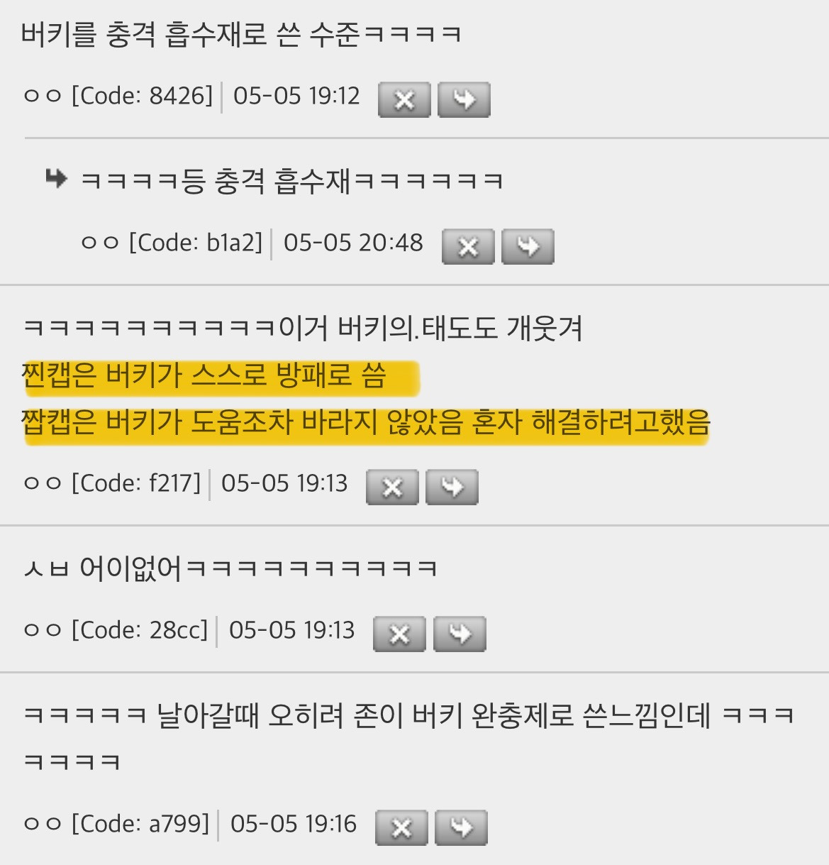 [마블mcu] 찐캡틴 짭캡틴 차이 (썬더볼츠 스포ㅇ) | 인스티즈