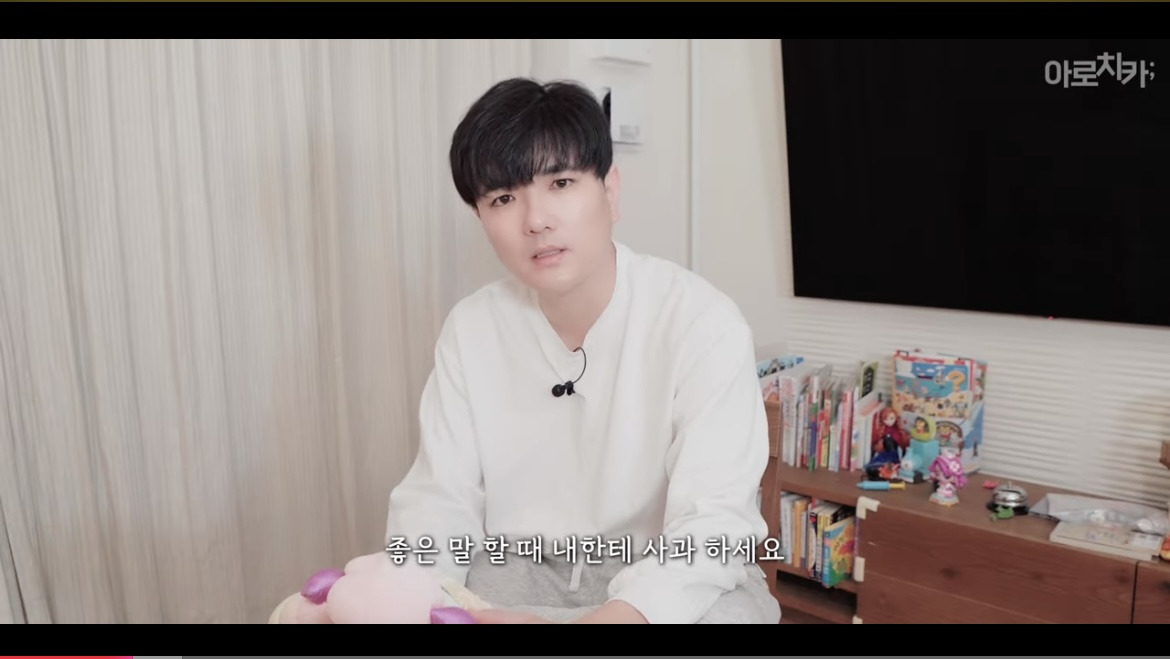 구독자들에게 사과를 요구하는 유튜버 | 인스티즈
