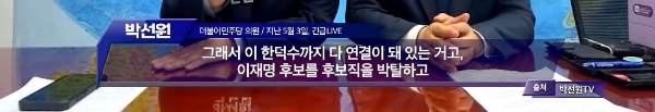 박선원, 김어준, 주진우가 각각의 인물로부터 제보 받은 배후가 모두 똑같다 | 인스티즈