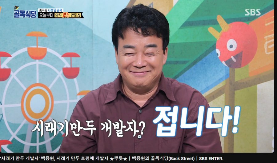 백종원이 개발한 것들 모음 | 인스티즈