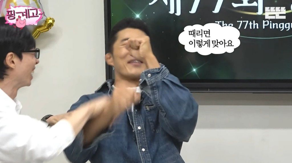 김동현이 정해주는 유재석 싸움 등급.jpg | 인스티즈