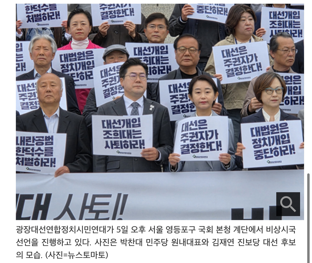 시민사회 국회서 시국선언…"민주주의 대한 도전…조희대 사퇴하라" | 인스티즈