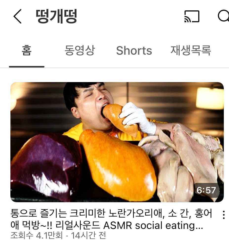  구미호도 이만큼 안 먹어