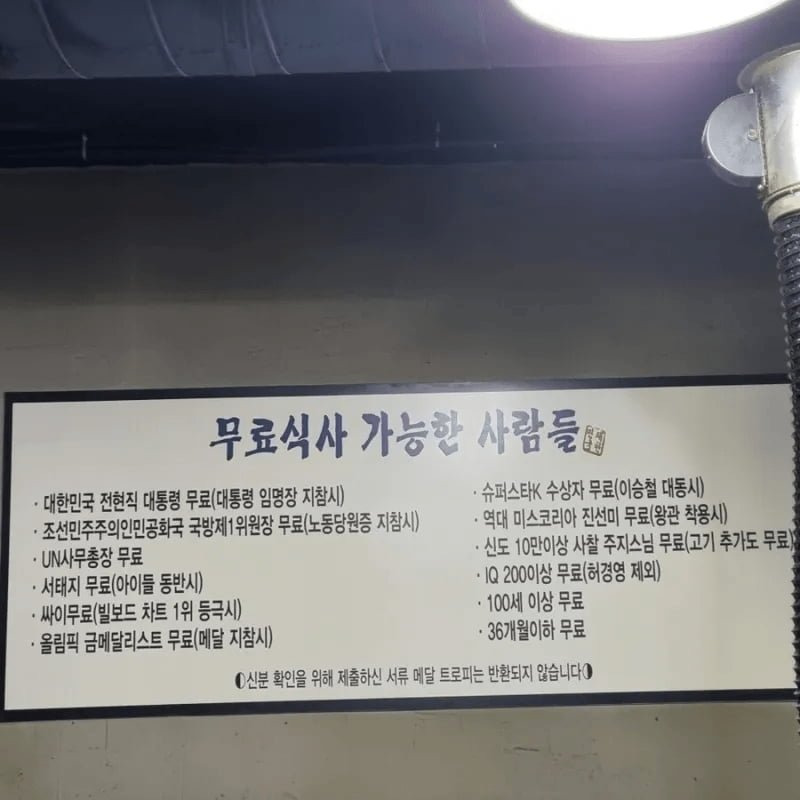  식사가 무료로 제공되는 식당4