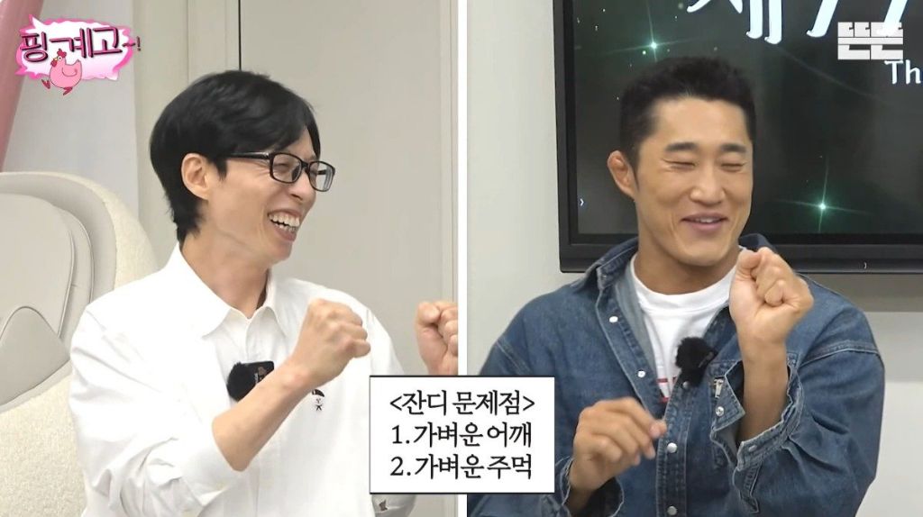 김동현이 정해주는 유재석 싸움 등급.jpg | 인스티즈