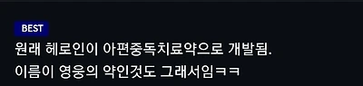 옛날 코카인 중독 치료에 사용되던 기적의 약 | 인스티즈