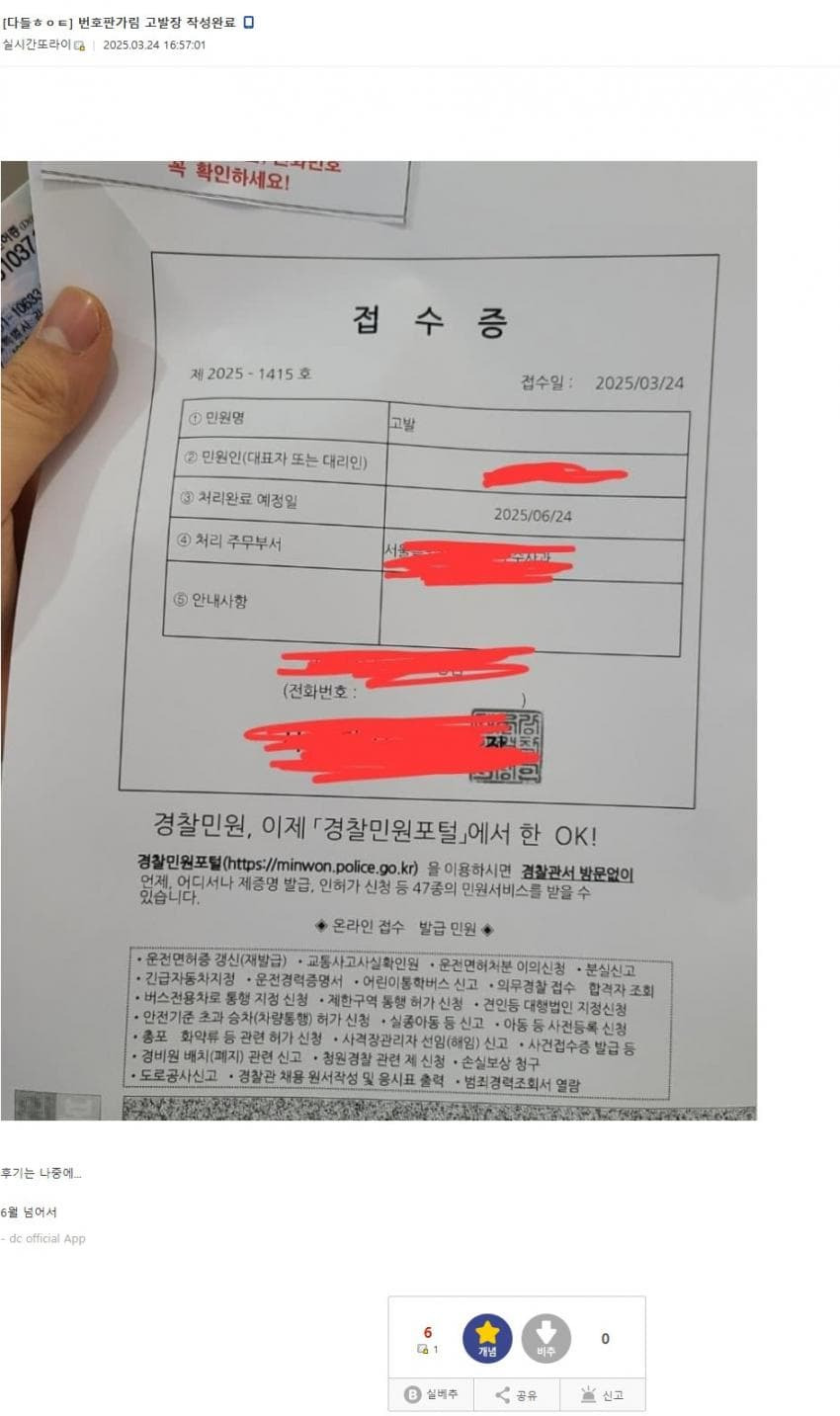 공익을 위해 활동중인 안전신문고 갤러리의 국정원 | 인스티즈