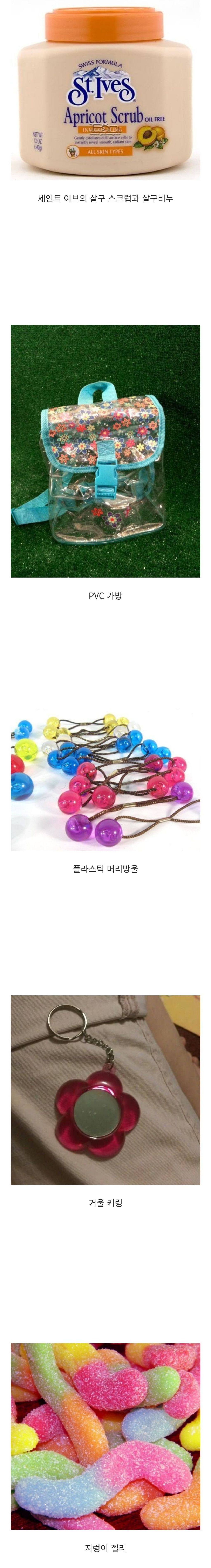 미쿡애들의 추억의 물건에 대해 알아보자.jpg | 인스티즈