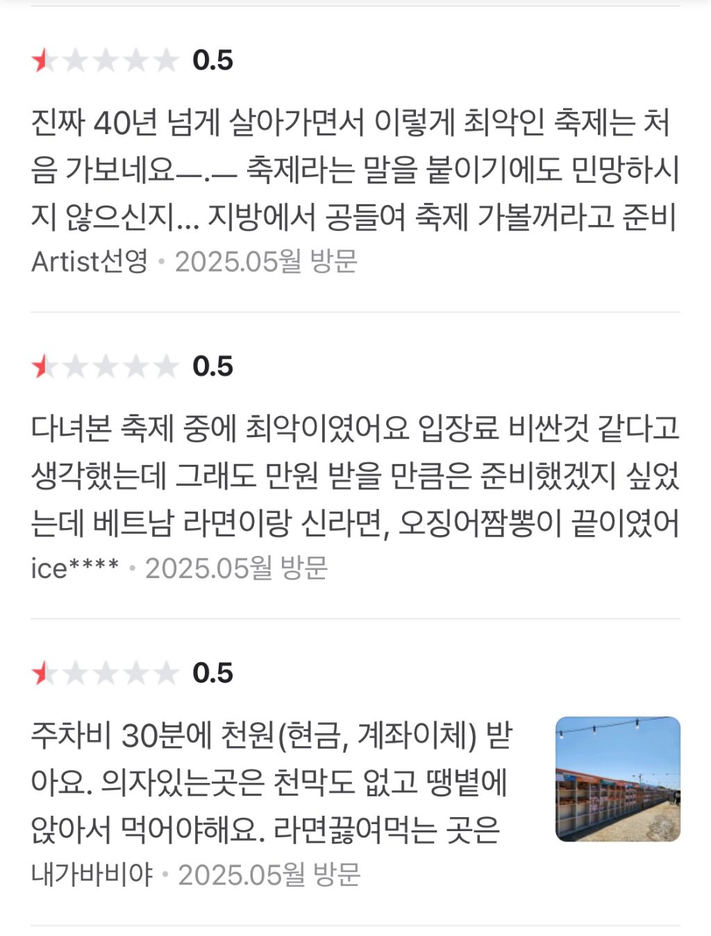 부산 세계라면축제 후기 | 인스티즈