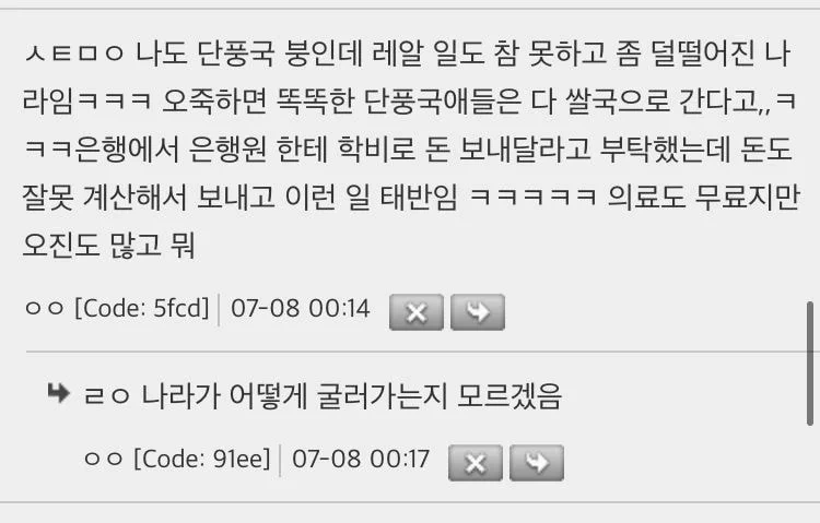 캐나다 사는 한국인이 느끼는 양가감정 | 인스티즈