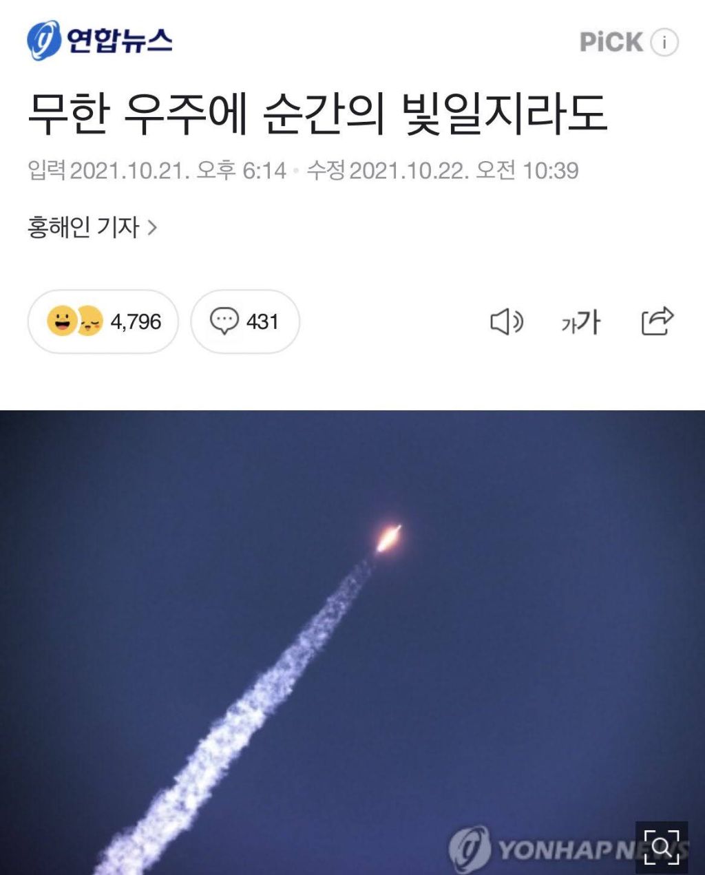  서정적인 우주 기사 제목.jpg